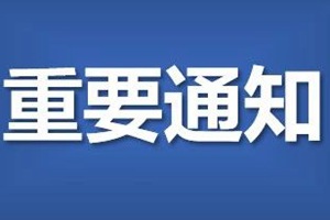 重要告知！事关青岛流亭机场入境人员检疫和隔离