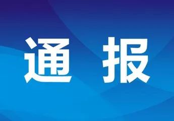 最新通报！青岛本地住院病例清零！