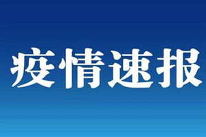 武汉新增病例1例系医生 不排除院内感染