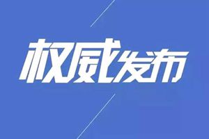 习近平将出席二十国集团领导人应对新冠肺炎特别峰会