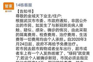 武汉市政府不再对新冠肺炎病人免费治疗？不属实