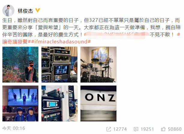 『林俊杰』林俊杰晒照庆祝39岁生日：分享爱与希望的一天