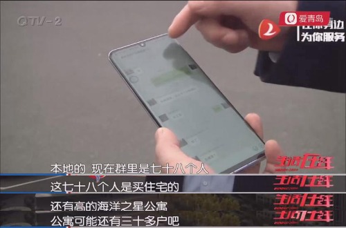 [购房]网签没着落 房屋被查封海上嘉年华购房者维权难