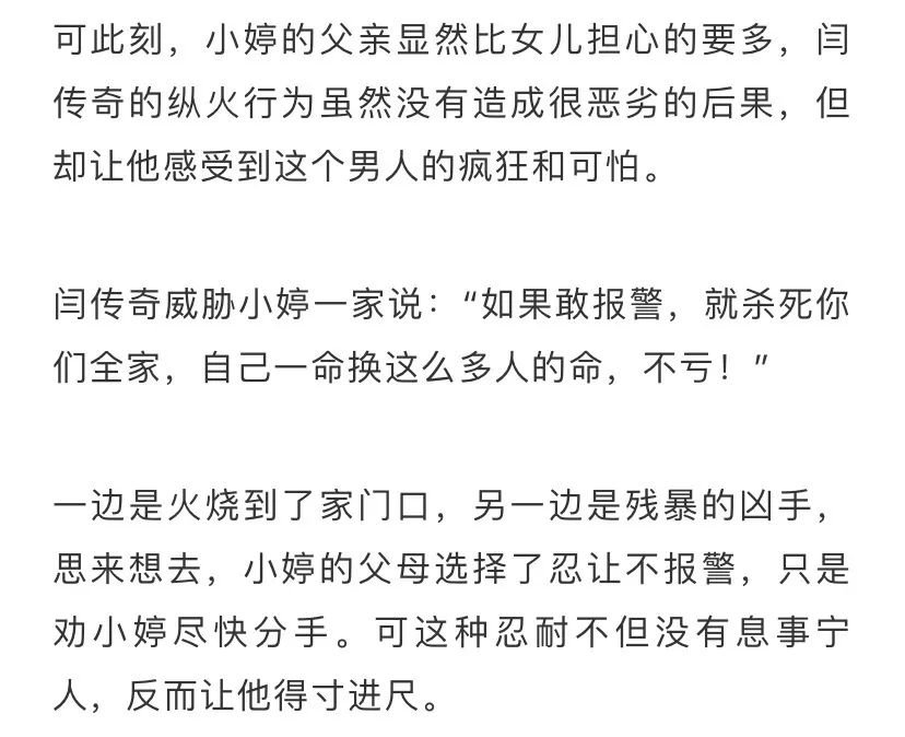 「渣男」放火、勒索、拘禁……来青打工的16岁女孩被渣男纠缠
