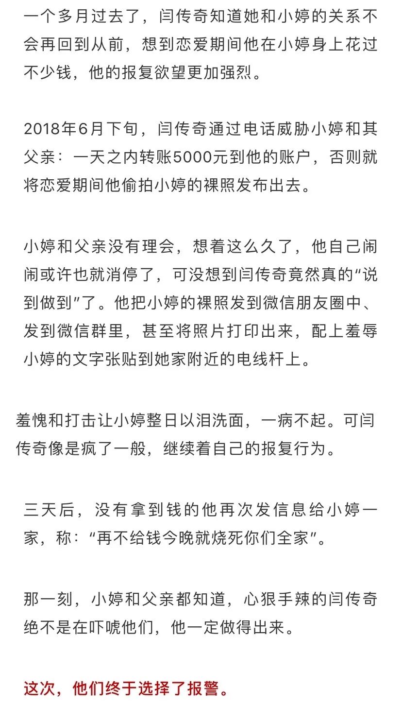 「渣男」放火、勒索、拘禁……来青打工的16岁女孩被渣男纠缠