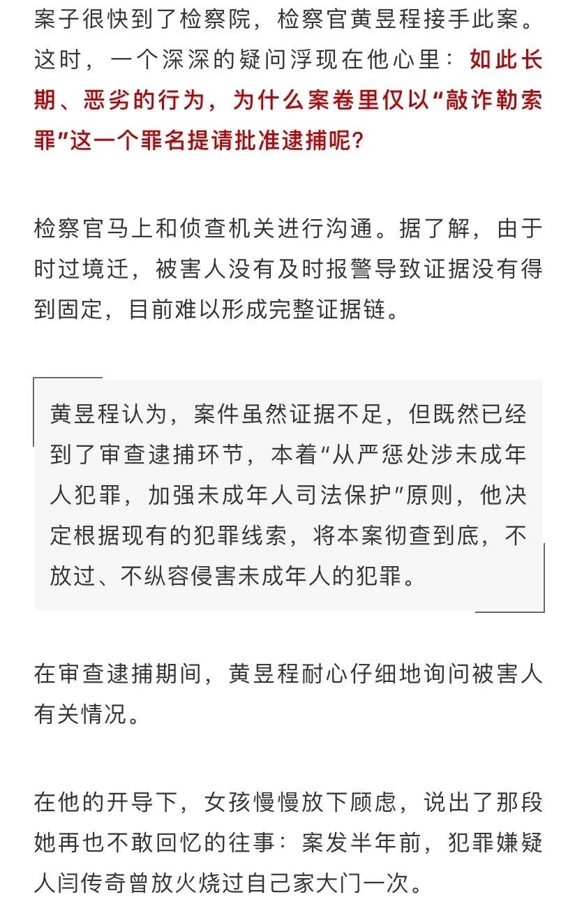 「渣男」放火、勒索、拘禁……来青打工的16岁女孩被渣男纠缠