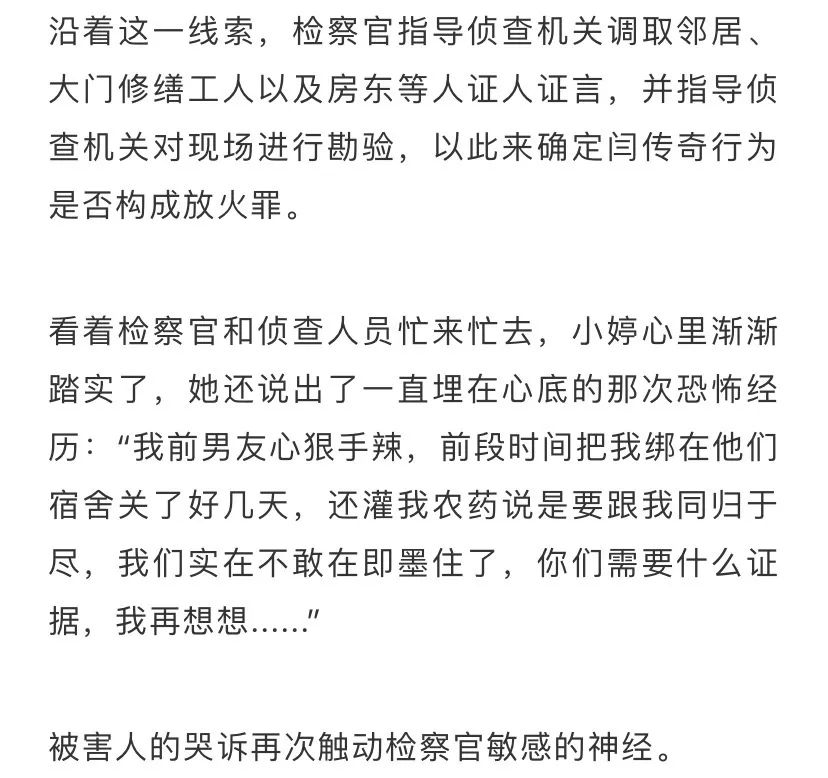 「渣男」放火、勒索、拘禁……来青打工的16岁女孩被渣男纠缠