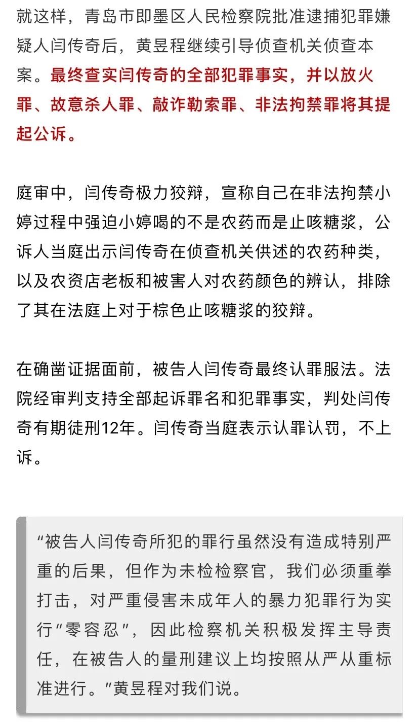 「渣男」放火、勒索、拘禁……来青打工的16岁女孩被渣男纠缠