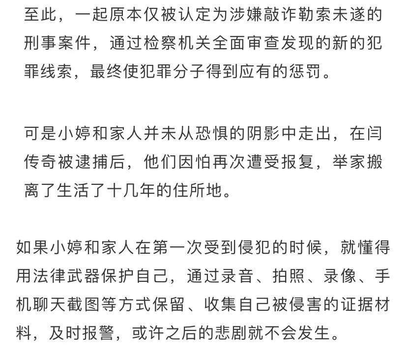 「渣男」放火、勒索、拘禁……来青打工的16岁女孩被渣男纠缠