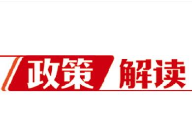 擦亮法治山东“金招牌” 以法治方式呵护营商环境