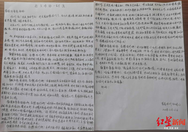 护士@95后护士瞒爸妈援汉 母亲：电视里有个姑娘和你挺像