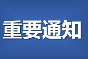 山东印发通知！入境人员，百分百集中隔离并核酸检测！