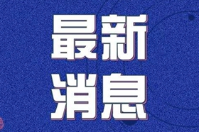 3月30日0-12时，青岛最新疫情通报！