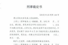 干部因扶贫项目亏损获刑 媒体：需要尽快给个说法