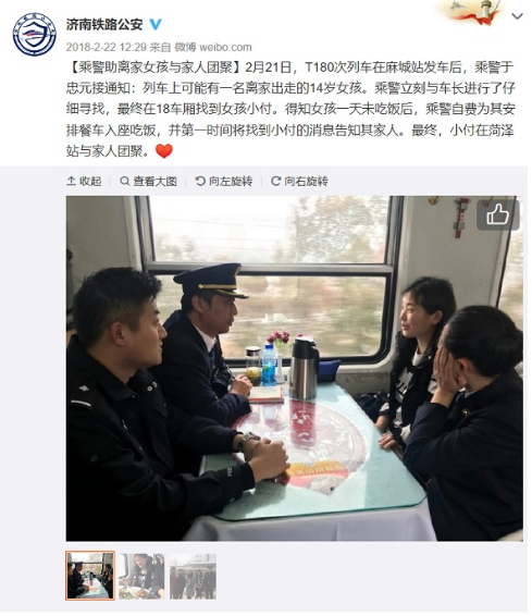 #殉职#T179殉职乘警生前愿望：希望疫情过后，我值乘的列车可以坐满武汉的伙伴