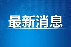 31日0时至24时，青岛最新疫情情况通报！