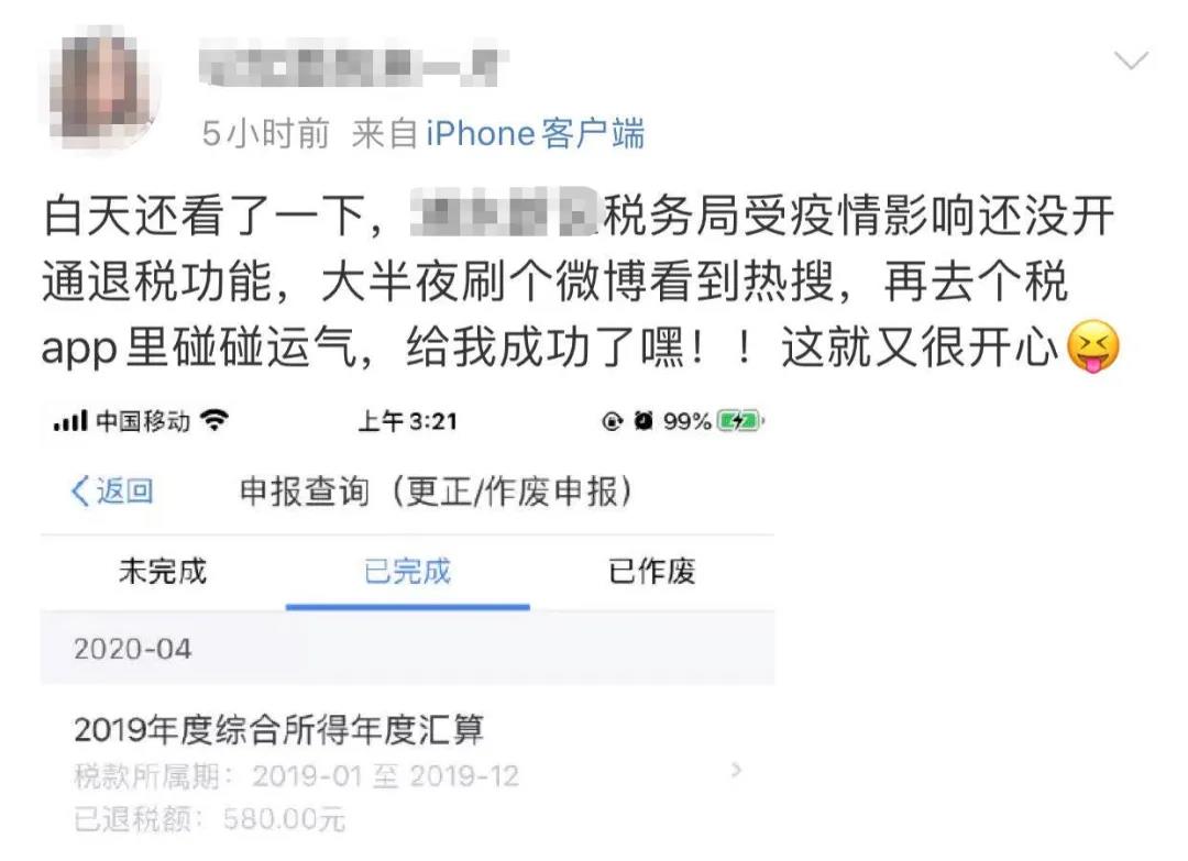 #退税#有人退税近4000元!个税年度汇算开始了,这些人惊喜最大!
