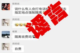 武汉市民坐了一趟地铁回来健康码变红了？假的