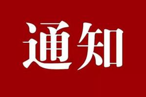 国务院正式决定：废止卖淫嫖娼人员收容教育办法