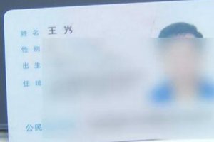 青岛一男子只因名字中有个生僻字，手机卡都办不了！