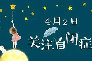 关爱“星星的孩子” 市南区青年社会组织用爱行动