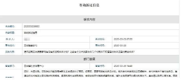 青岛@重磅！青岛将启动全域村庄布局大调整
