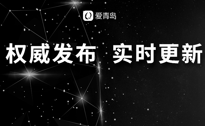 山东省累计报告境外输入确诊病例16例！详情公布（持续更新）