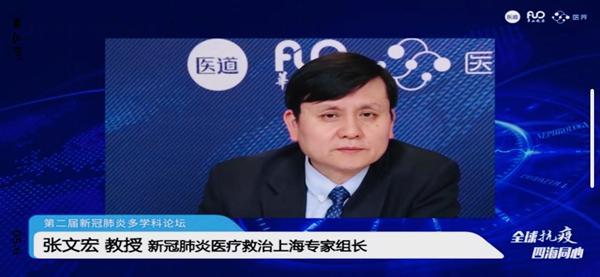 「中国」美智库邀中国医学专家交流抗疫经验 张文宏分享“上海经验”