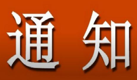 国务院最新通知：青岛等14个城市要加强病毒检测