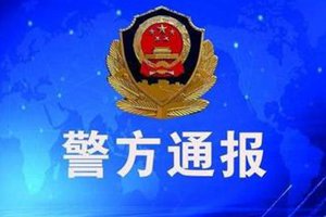 突发！一男子持刀拒捕袭警，民警果断开枪