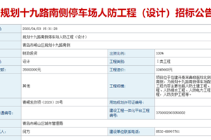 投资3500万！崂山区规划十九路南侧停车场人防工程将启动