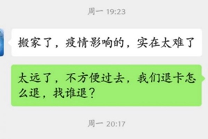 游泳馆搬迁家长要退费  李沧悦儿湾儿童SPA水育乐园拒退费