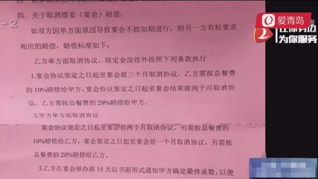 「婚宴」受疫情影响，新人取消婚宴，酒店拒退5000元定金