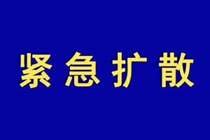 3月24日中午13时至4月8日14时期间内，以任何方式去过青岛市胶州中心医院的居民朋友，请立即到辖区做好登记！