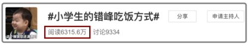 小学生：小学生＂错峰吃饭＂真相来了!一半临时取消了户外活动