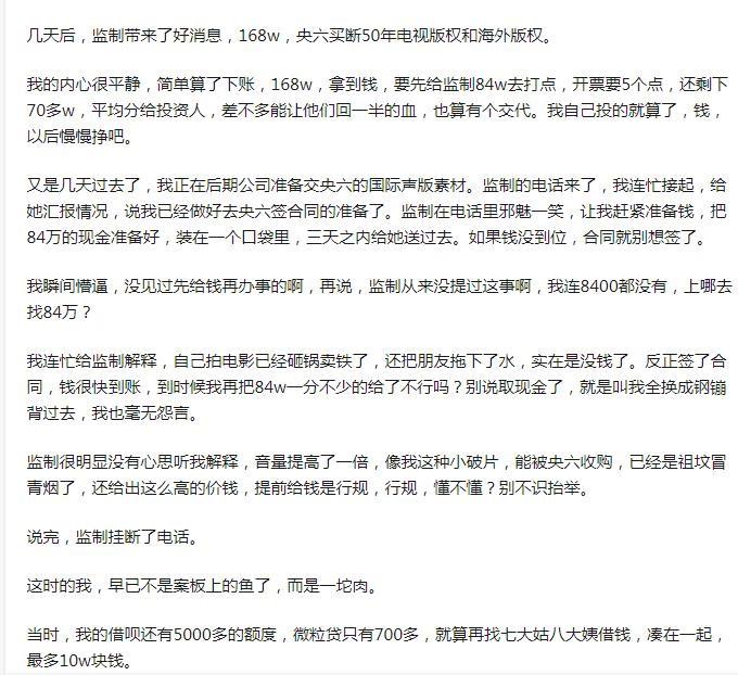 『央视六套』央视六套收片吃高额回扣?官方：一经查实绝不姑息