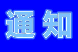 关于印发重点场所重点单位重点人群新冠肺炎疫情防控相关防控技术指南的通知