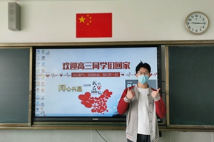 望穿春水学子归，秣马厉兵壮志飞！实高开学啦！