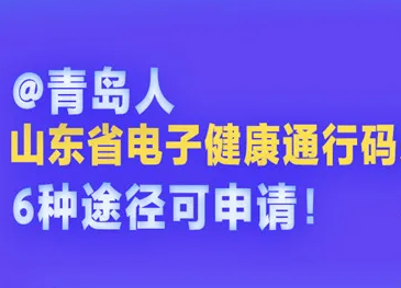 速看！青岛妇女儿童医院发布最新就诊提醒！