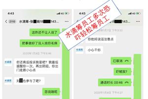 水滴筹和轻松筹员工在医院斗殴？双方回应