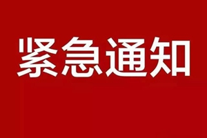 转发扩散！寻D6157次动车、D1977次动车相关乘客