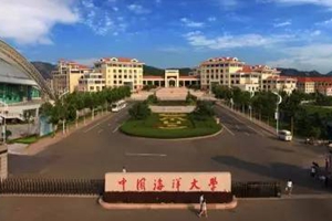 中国海洋大学：新增网络空间安全等四个专业