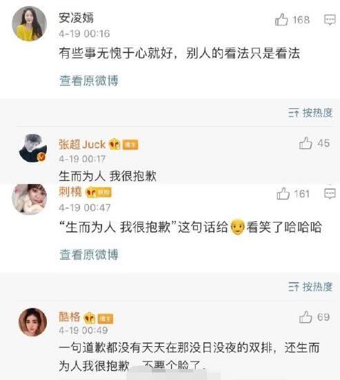 【前女友】前女友发评论猛怼张超：天天打游戏还称自己爱音乐