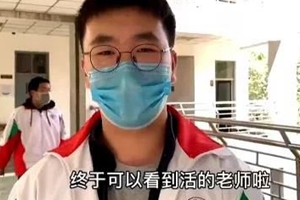 第一批复课的孩子怎么样了？揭秘来啦！
