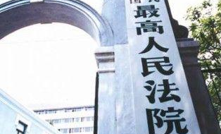 最高法出台“涉疫情民事案件”指导意见