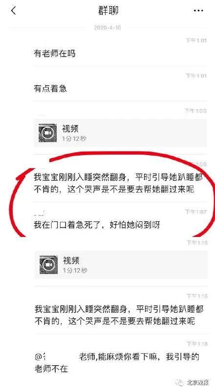 婴儿@三个月婴儿训练趴睡窒息身亡，妈妈却在群里全程“死亡直播”……