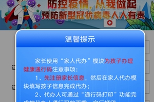 @青岛家长，这件事别忘了提前给孩子做好！
