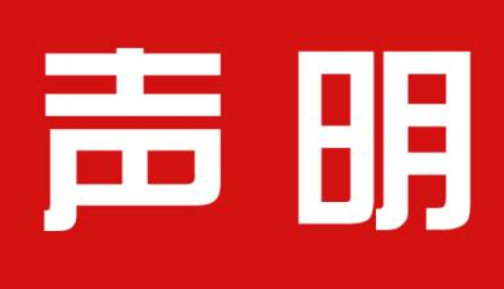 潍坊临朐发现新冠病毒？官方回应来了