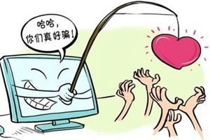 胶州无业游民冒充部队首长，QQ上“网恋”诈骗多名女青年