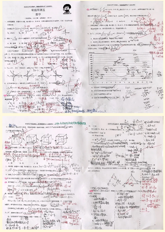 海山学子展学风 数学学霸分享学习经验